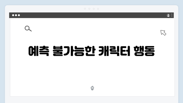 [후기] 조명가게 2화: 시청자들을 긴장하게 만든 5가지 요소