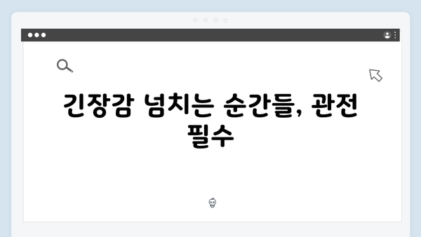 열혈사제 시즌2 7회 관전포인트: 구벤져스의 완벽한 승리