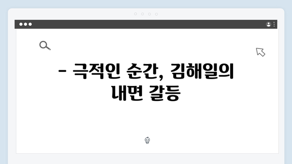 열혈사제2 9회 하이라이트: 김해일의 극적인 선택