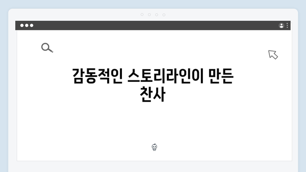 [후기] 조명가게 3화: 시청자들의 호평을 받은 5가지 요소