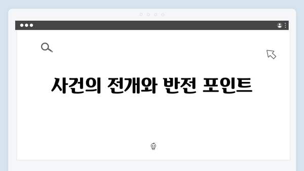열혈사제 시즌2 6화 총정리: 홍식과 해일의 숨막히는 대결