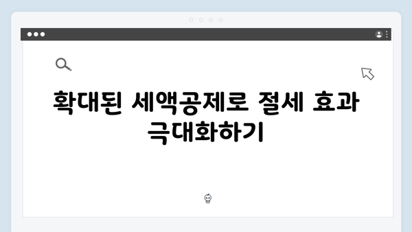 자녀와 손자녀 모두 포함! 확대된 자녀 세액공제로 절세하는 법