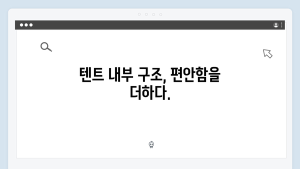 텐트 내부 탐방, 이천희표 특별 제작 캠핑 장비 대공개!