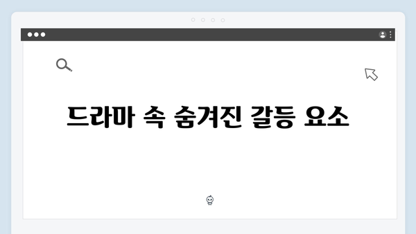 MBC 금토드라마 지금 거신 전화는 2회 리뷰, 충격적인 허벅지 엔딩씬