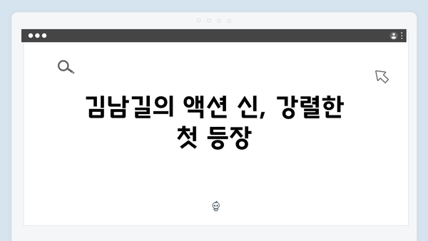 김남길의 열혈사제2 1회 액션신 총정리