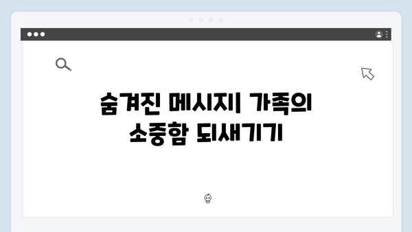 일요예능 미운 우리 새끼 419화 완벽 분석