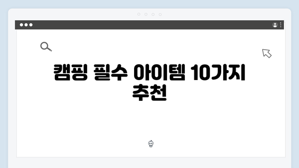 캠핑 마니아 이천희의 꿀팁 대방출! 미운 우리 새끼 419화
