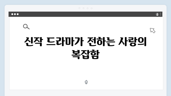 MBC 신작 지금 거신 전화는 2회 하이라이트, 끈적한 부부의 밀당