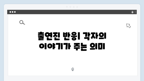최신 예능 미운 우리 새끼 418화 완벽 리뷰와 명장면