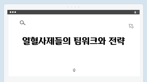 열혈사제 시즌2 3화 하이라이트: 불장어 조직 잠입작전
