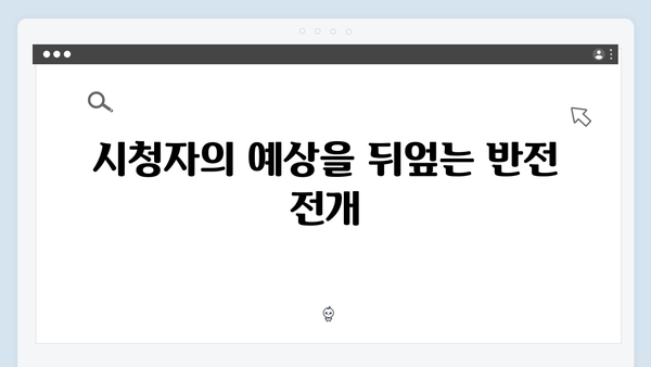 [넷플릭스] 트렁크 6화 충격 전개 - 서현진X공유의 진실과 거짓이 드러나다