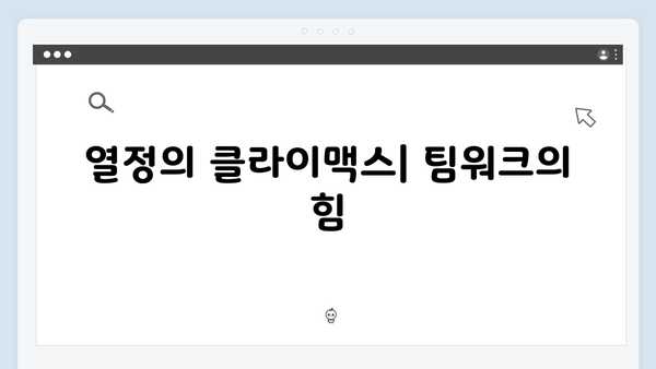 열혈사제 시즌2 8회 명장면: 구벤져스의 통쾌한 승리