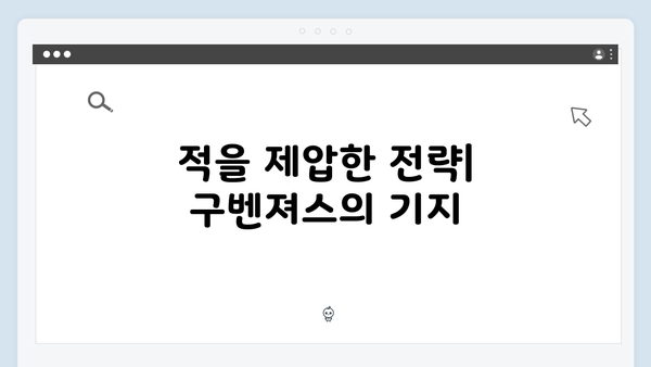 열혈사제 시즌2 8회 명장면: 구벤져스의 통쾌한 승리