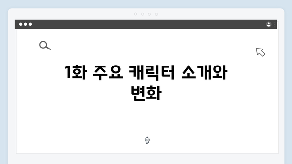 5년 만의 귀환! 열혈사제 시즌2 1화 완벽 리뷰와 관전 포인트
