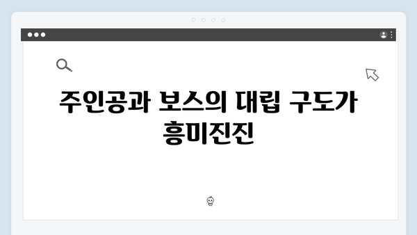 열혈사제2 3화 스포일러: 마약 조직 보스와의 첫 대면