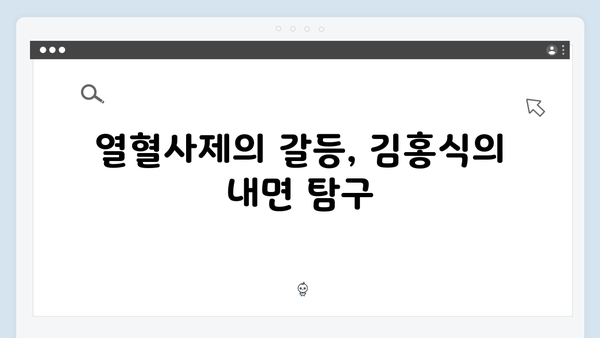 열혈사제 시즌2 7회 관전포인트: 김홍식의 최후