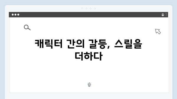 2024 넷플릭스 트렁크 7회 리뷰 - 스릴러의 절정