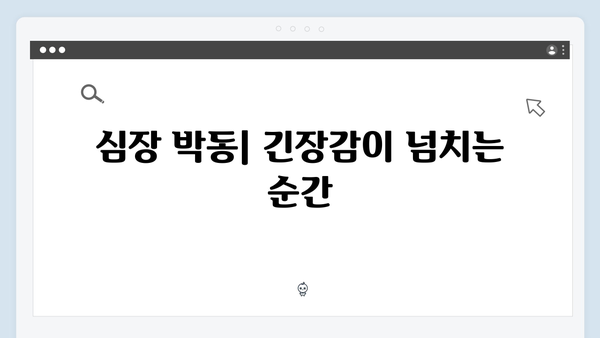 트렁크 드라마 5화 명장면 - 감정이 폭발하는 순간