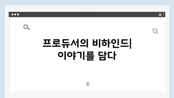 공유 트렁크 첫화 하이라이트 - 음악 프로듀서의 새로운 시작