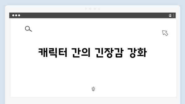 열혈사제2 8화 리뷰: 부산 수사의 결정적 전환점