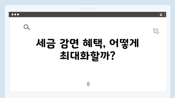 2025 연말정산 미리보기: 개정된 세법으로 준비하는 방법