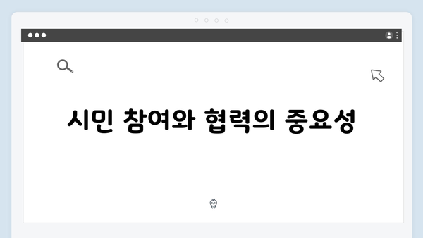 비상계엄 선포 후 국방부의 비상경계 강화 지시: 시민 안전 확보