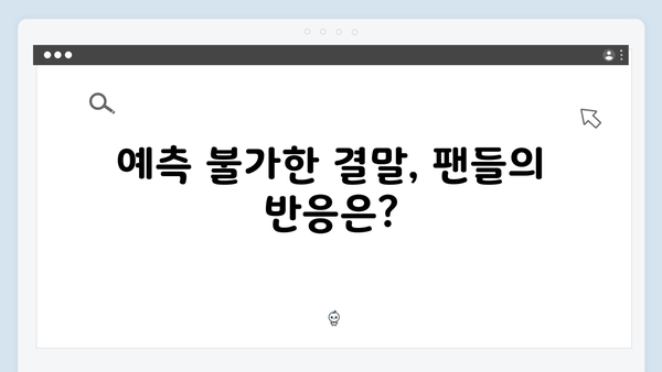 열혈사제2 5회 충격엔딩: 김해일X구자영 목숨을 건 대결