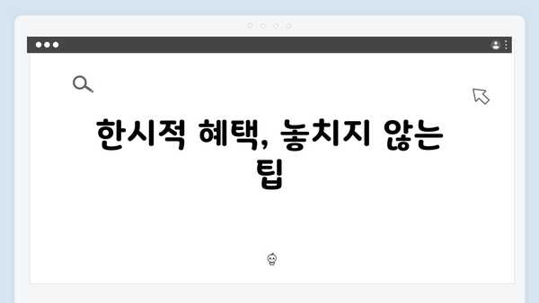 신용카드 소득공제로 더 큰 혜택 받는 법: 한시적 기회