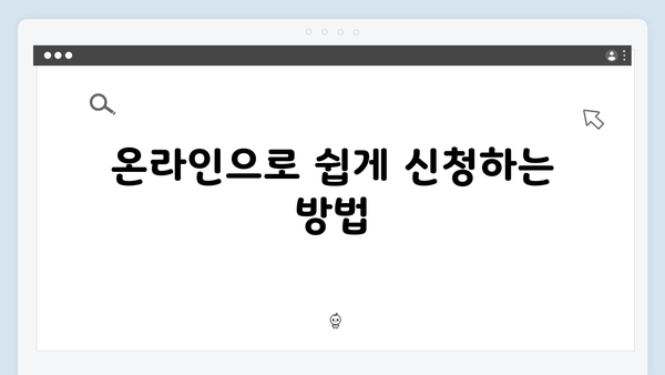 65세 이상 기초연금 신청하기: 2025년 지원금액 안내