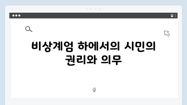 윤석열 비상계엄 선포: 자유 대한민국의 재건을 위한 결정