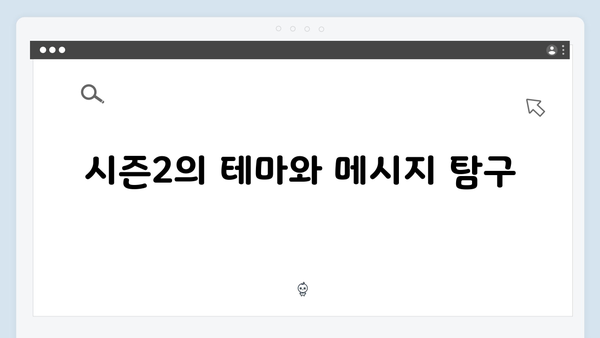 열혈사제 시즌2 3화 총정리: 마약 수사대의 새로운 국면