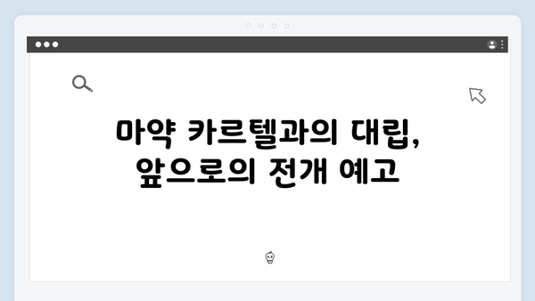 열혈사제2 2화 리뷰: 부산으로 간 김해일, 마약 카르텔과의 본격 대결 시작