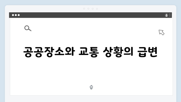 비상계엄 선포 후 24시간: 시민들의 일상은 어떻게 변했나?