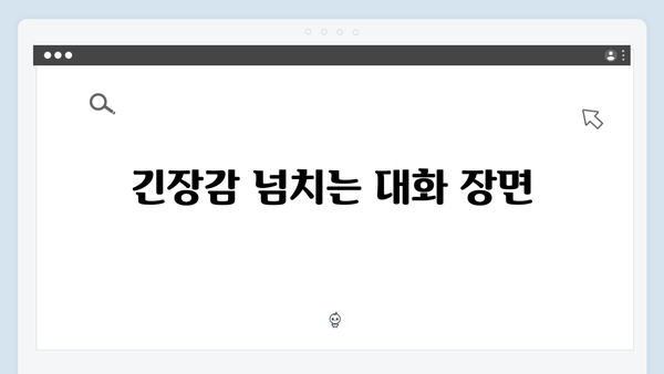 열혈사제2 6화 하이라이트: 김홍식의 도발과 김해일의 분노