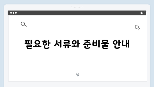 기초연금 신청방법 총정리: 2025년 달라진 내용과 절차