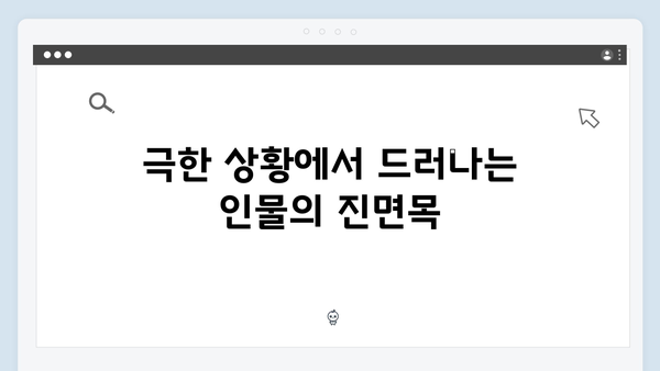 열혈사제 시즌2 7화 분석: 김해일의 극한 선택의 순간