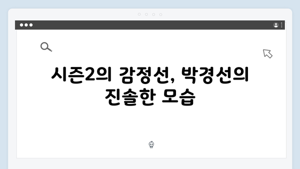 열혈사제 시즌2 7화 하이라이트: 박경선의 맹활약