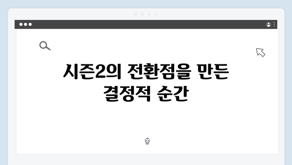 열혈사제 시즌2 7회 명장면: 마약 카르텔의 균열