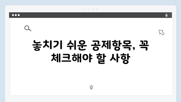 연말정산 공제한도 완벽 이해하기: 2025년 필수 정보