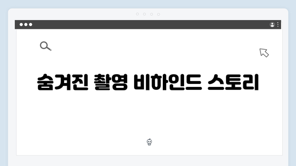 tvN 삼시세끼 임영웅 편의 숨겨진 이야기들