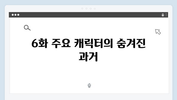 열혈사제2 6화 리뷰: 부산 지하세계의 숨겨진 비밀
