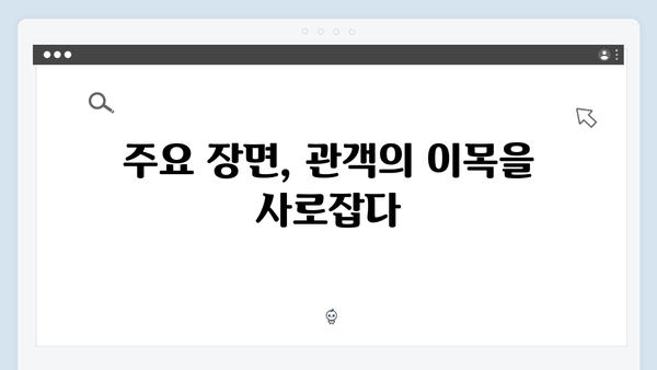 열혈사제2 4화 명장면: 마약 조직과의 대결