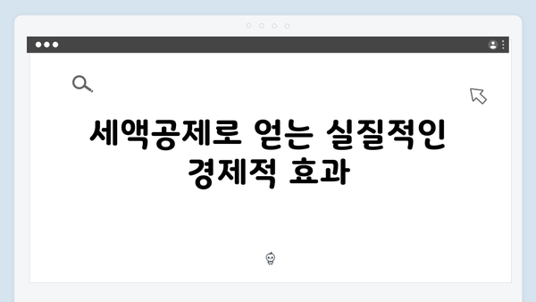 2025 연말정산 자녀 세액공제 확대: 다자녀 가구 필독!