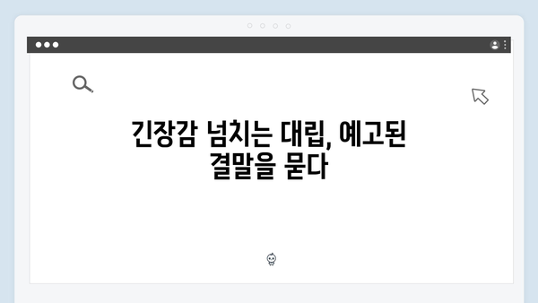 [후기] 조명가게 3화: 시청자들을 충격에 빠뜨린 5가지 장면