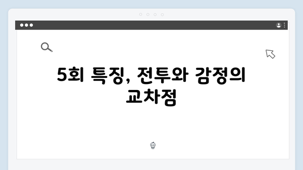 열혈사제2 5회 분석: 부산 지하세계의 새로운 전쟁