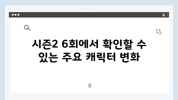 열혈사제 시즌2 6회 관전포인트: 마약 조직 잠입 준비