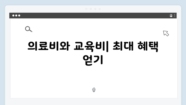 직장인을 위한 2025 연말정산 서류 준비 가이드