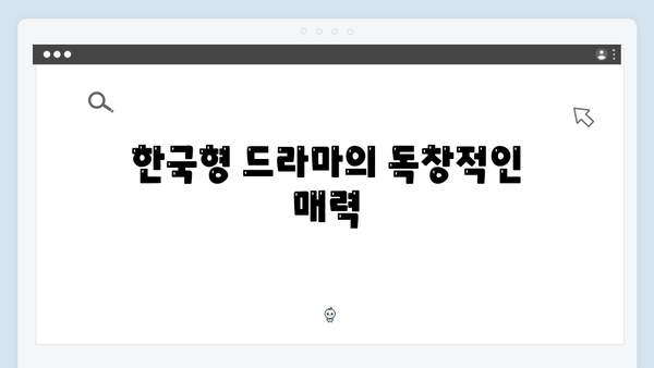 [스포없는 총평] 조명가게 3화: 한국형 미스터리 드라마의 새 장