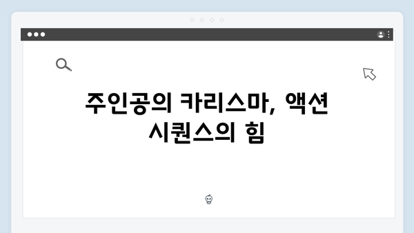 열혈사제 시즌2 4화 베스트씬: 액션 시퀀스