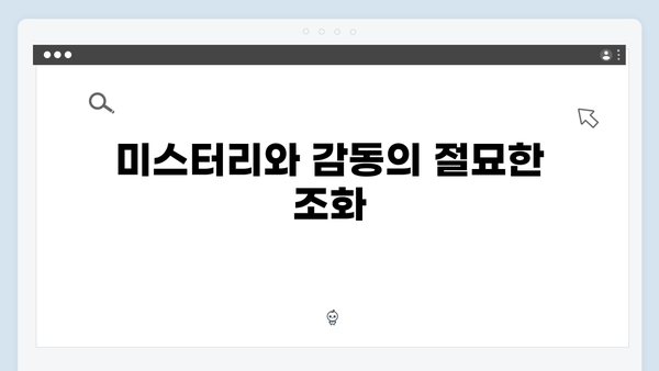 디즈니플러스 조명가게 1화 리뷰: 미스터리 요소와 감동의 조화